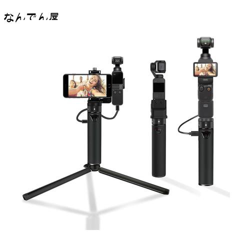 Smatree Osmo pocket 2/1 充電器 DJI Osmo Pocket 2/1用  充電でき延長ロッド【三脚付き+スマートフォンホルダー】 Osmo Pocket 充電ベーの通販はau PAY マーケット - なんでん屋 au PAY  マーケット店 | au PAY マーケット－通販サイト