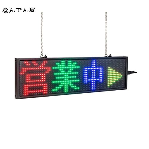 LED電光掲示板フルカラーLED看板 軽量小型LEDボード 多機能高輝度電光看板 広告 販促 宣伝 P5 RGBLEDサイン 学校 店舗 窓用 屋内用  低消の通販はau PAY マーケット - なんでん屋 au PAY マーケット店 | au PAY マーケット－通販サイト