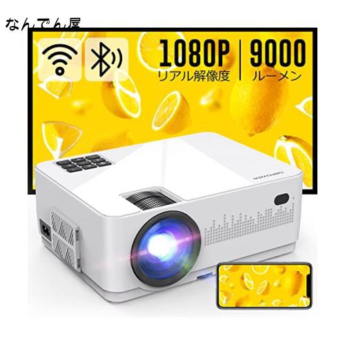 DBPOWER WiFi プロジェクター 9000lm リアル1920×1080P解像度 WiFi接続可 iOS/Android両方対応 交換アダプター不要 Bluetooth搭載 【100の通販は 14,095円