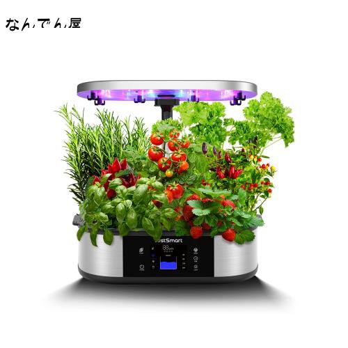 JustSmart 水耕栽培キット 室内 水耕栽培 おしゃれ 家庭菜園 育苗キット LEDライト付き タイマー 循環式ポンプ ランプシェードの高さ調節の通販は
