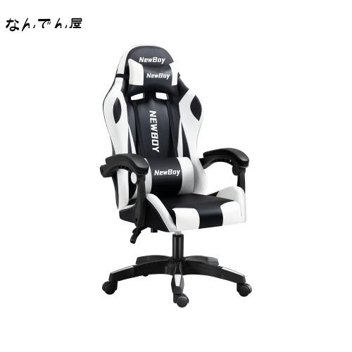 NewBoy ゲーミングチェア gaming chair オフィスチェア オットマン オフィス ゲーム用 リクライニング デスク/パソコンチェア 疲れない