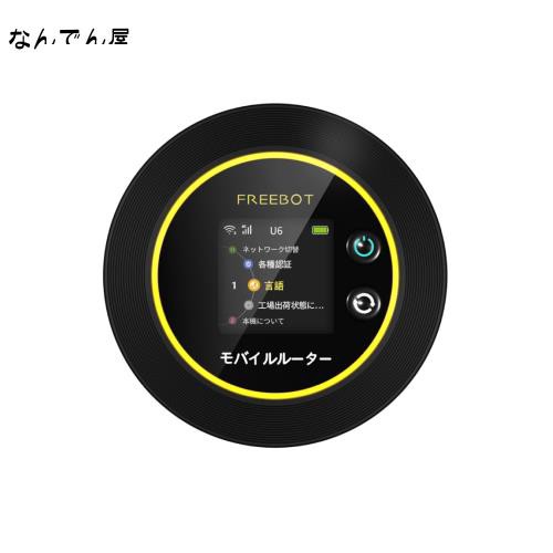 Macaroon FREEBOT SE01 ポケットwifi simフリー モバイルルーター 100 