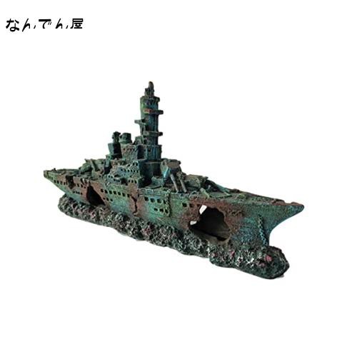 Hikigaeru アクアリウム作り 沈没船 戦艦 水槽用飾り アクセサリー オーナメントオブジェ 装飾 海賊船 模型 置き物 魚 観賞魚 熱帯魚  金の通販はau PAY マーケット - なんでん屋 au PAY マーケット店 | au PAY マーケット－通販サイト