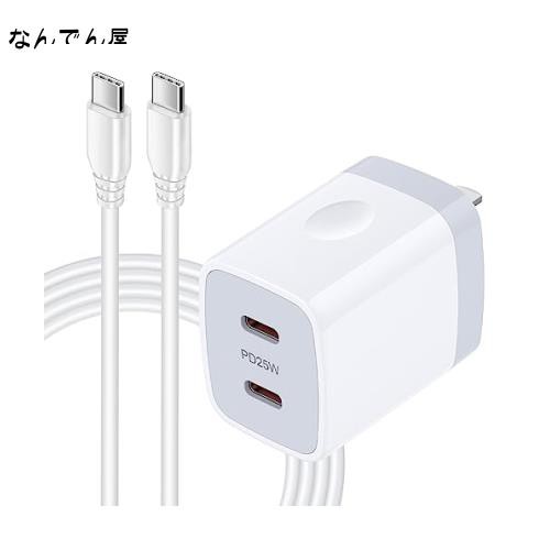 急速充電器 Type-C USB充電器 タイプc充電器 2ポート 25W/3A PD3.0/PPS対応 USB C-USB Cケーブル1本付き type  c コンセント アンドロイドの通販はau PAY マーケット - なんでん屋 au PAY マーケット店 | au PAY マーケット－通販サイト