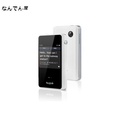 Fluentalk by Timekettle T1mini 翻訳機 124言語対応 端末保障2年 オフライン翻訳 音声翻訳 タイムケトル 双方向翻訳 自動翻訳 カメラ翻の通販は