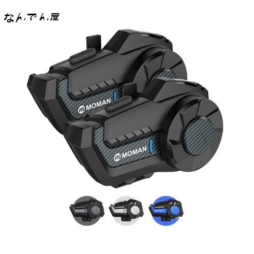 バイク用インカム Moman H2 Pro 2台セット 1000m通信可能距離 2人同時通話 DSP＆CVC機能搭載 音楽再生 IP65防水 音声アシスタント 日本