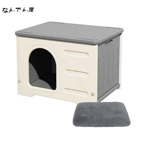 Pempet 猫 ハウス キャットハウス ペットハウス 小型犬用 プラスチック 猫小屋 屋外 室内 野良猫ハウス オールシーズン 毛布付き 防寒  雨の通販はau PAY マーケット - なんでん屋 au PAY マーケット店 | au PAY マーケット－通販サイト