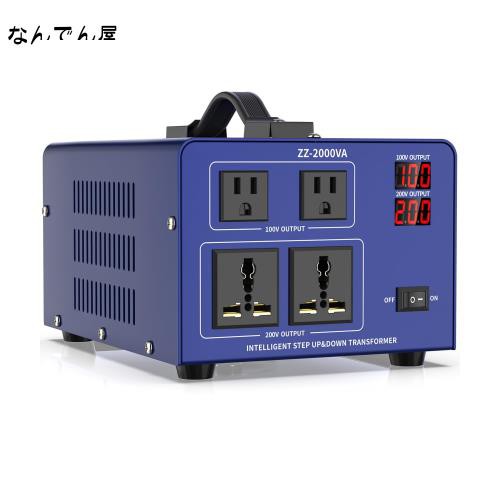 2000VA 変圧器 100V 200V アップトランス ダウントランス 100V/200V専用 入力出力電圧自動切替 海外国内両用型変圧器 降圧・昇圧兼用型  の通販はau PAY マーケット - なんでん屋 au PAY マーケット店 | au PAY マーケット－通販サイト