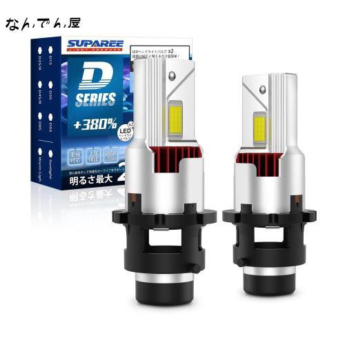 SUPAREE D2R led ヘッドライト 車検対応 爆光 シェード 配線レス D2R led ポン付け 5重冷却システム 純正HID交換用 6500K ホワイト 35W*2