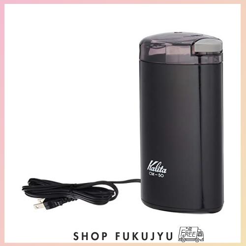 カリタ(Kalita) 電動 コーヒー ミル 日本製 ブラック CM-50の通販は