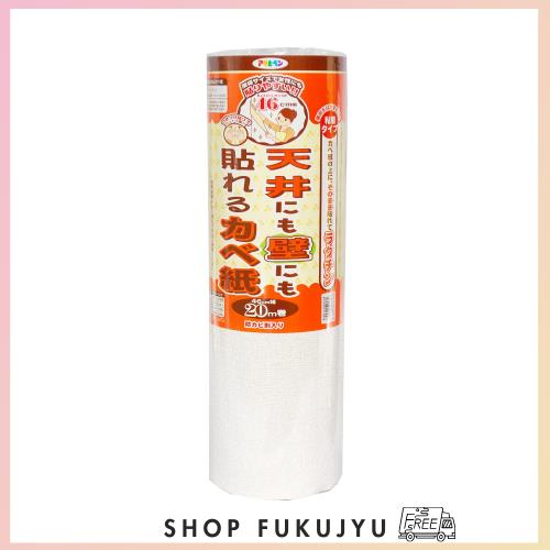 アサヒペン 壁紙 天井にも壁にも貼れるカベ紙 幅46CM×長さ20M APG-43 粘着タイプ 壁紙の上からそのまま貼れる 肩幅サイズで作業がラク の通販は