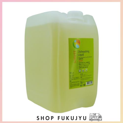 ソネット SONETT 食器用洗剤 オーガニック レモングラス ナチュラルウォッシュアップリキッド 詰替え 10L ソネット SONETT 食器用洗剤 オーガニック レモングラス ナチュラル