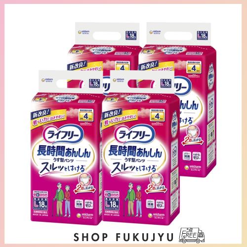 ライフリー パンツタイプ 長時間あんしんうす型パンツ Lサイズ 72枚(18枚×4) 【介助で歩ける方】 【ケース品】
