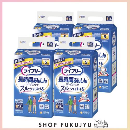 ライフリー パンツタイプ リハビリパンツ Sサイズ 72枚(18枚×4) 5回吸収 【立てる方】【ケース品】