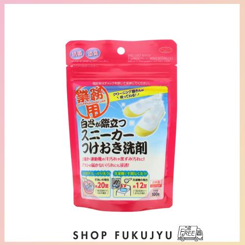 アイメディア(Aimedia) 白さが際立つスニーカー洗剤 上履き20足分 100g 日本製 洗濯洗剤 抗菌・防臭 クリーニング屋さん 業務用 粉末洗剤