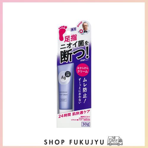 エージーデオ24 デオドラントフットクリーム 無香料 30g (医薬部外品)