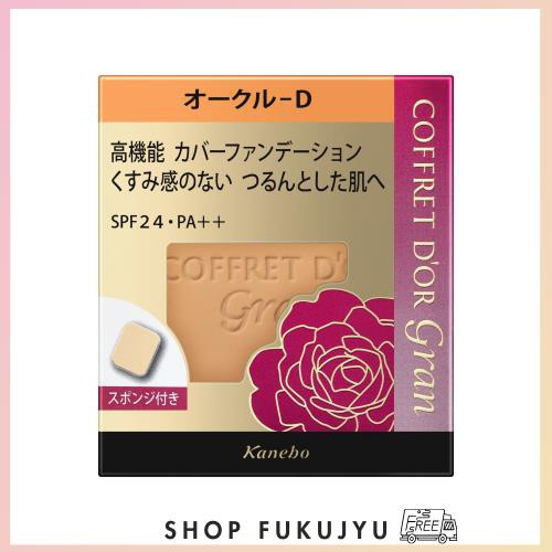 コフレドール グラン ファンデーション カバーフィットパクトUV2 オークルD SPF24/PA++ 10.5gの通販は