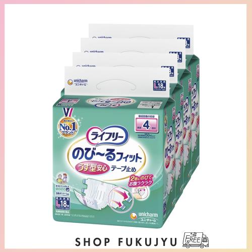 ライフリー 【ケース販売】 テープ止めおむつ のび~るフィットうす型安心軽快テープ止め Lサイズ 72枚(18枚×4)4回吸収 【寝て過ごすこと