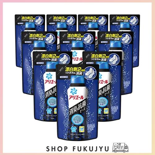 【ケース販売】アリエール 消臭＆抗菌ビーズ 衣料用消臭剤 マイルドフレッシュ詰め替え 430mL×10袋の通販は