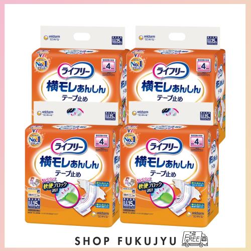 ライフリー 【ケース販売】 テープ止めおむつ 横モレあんしんテープ止め LLサイズ 60枚(15枚×4)4回吸収 【寝て過ごすことが多い方】