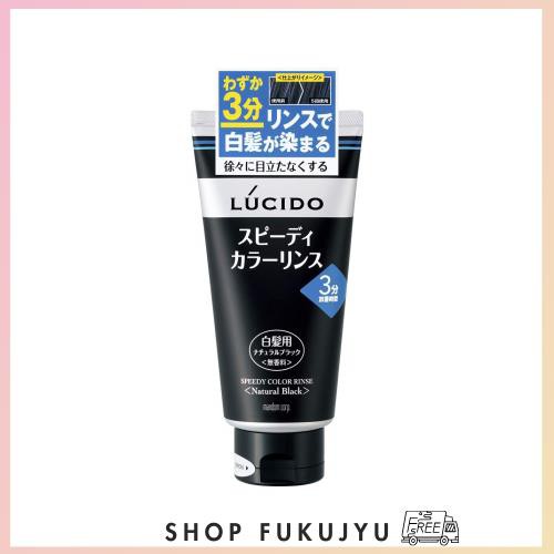 LUCIDO(ルシード) スピーディカラーリンス ナチュラルブラック 160g リンスで簡単白髪染め×7個の通販は