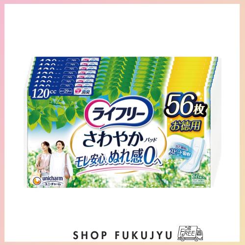 ライフリー 【ケース販売】【尿もれパッド 120？】 さわやかパッド 女性用 多い時でも安心用 448枚(56枚×8パック) 29cm (ジョッとモレに