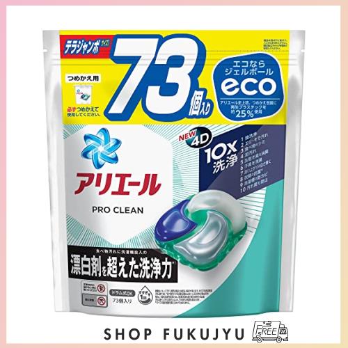[大容量] アリエール プロクリーン ジェルボール 4D 洗濯洗剤 クリーンフレッシュ 詰め替え 73個