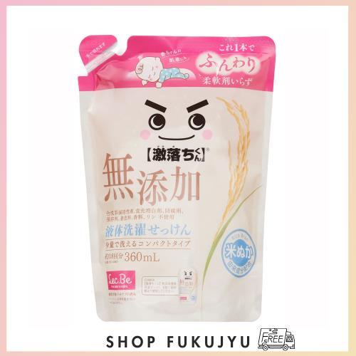 レック(LEC) 激落ちくん 無添加 液体 洗濯 せっけん 詰め替え 360mL 米ぬか由来成分配合 ふんわり柔軟剤いらず