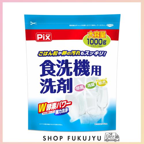ライオンケミカル ピクス 食洗機用洗剤 大容量 1000g