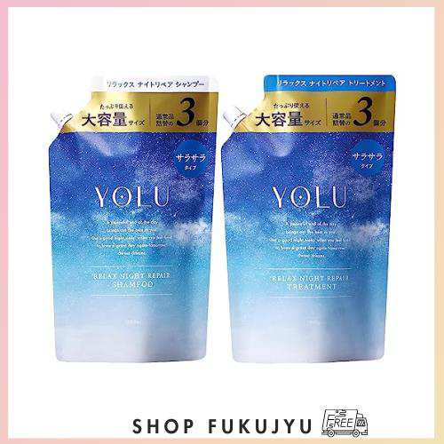 [WEB限定] YOLU ヨル | 夜間美容 シャンプー トリートメント 大容量 詰め替え セット 【リラックスナイトリペア】 ヘアケア コンディショの通販は