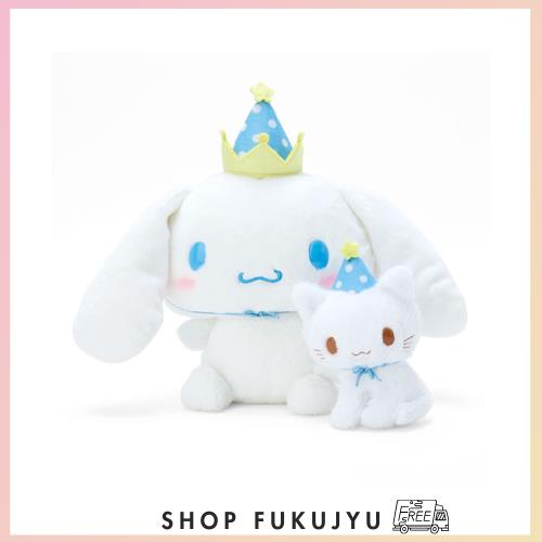 サンリオ(SANRIO) シナモロール ぬいぐるみセット(アフターパーティ) 963968 13,209円