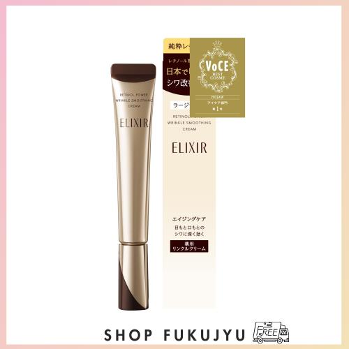 ELIXIR エリクシール レチノパワー リンクルクリーム L 22g 医薬部外品 乳液・クリーム シュペリエル 8,261円