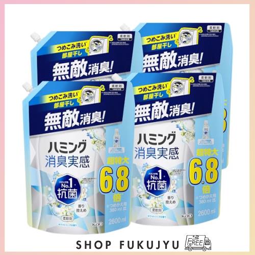 【ケース販売】ハミング消臭実感 柔軟剤 つめこみ洗いも、部屋干しも、無敵消臭！ハミング内Ｎｏ．１抗菌 ホワイトソープの香り つめかえ