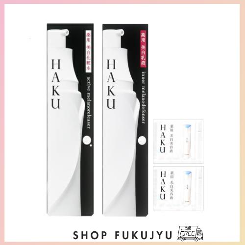 【セット買い】資生堂 HAKU ハク アクティブメラノリリーサー + インナーメラノディフェンサー セット (美白化粧水120mL 美白乳液120mL)