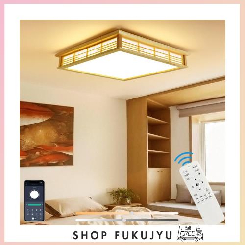 LED シーリングライト 寝室 和室 照明 6-8畳 無階段調光調色 インテリアライト 照明器具 実木 和風 リモコン付き APP遠隔制御 天井 間接