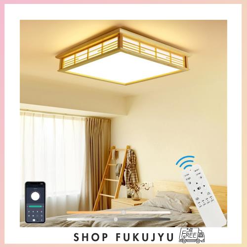 LED シーリングライト 寝室 和室 照明 8-13畳 無階段調光調色 インテリアライト 照明器具 実木 和風 リモコン付き APP遠隔制御 天井 間接