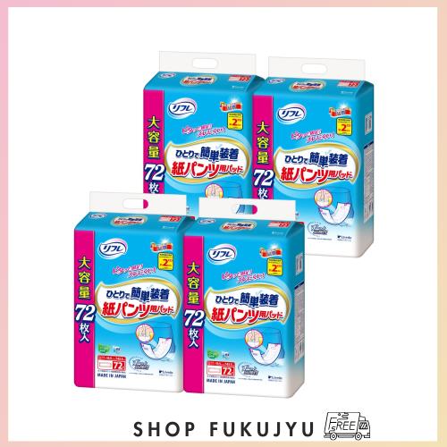 リフレ 【ケース販売】 ひとりで簡単装着紙パンツ用パッド2回吸収 72枚