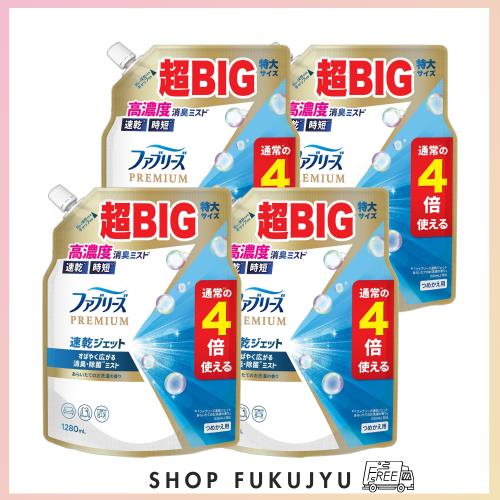 ファブリーズ 消臭スプレー 布用 PREMIUM 速乾ジェット 消臭・除菌スプレー あらいたてのお洗濯の香り 詰め替え 4倍/1280mL×4袋 [ケース