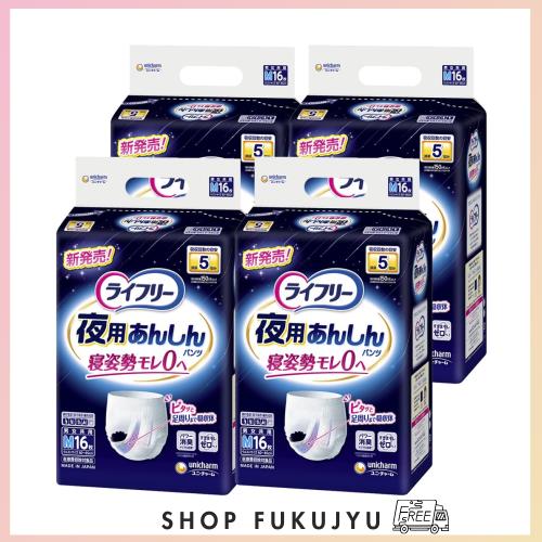 ライフリー 【テレビCM放映商品】【ケース販売】【大人用おむつ】 夜用あんしんパンツ Mサイズ 64枚 (16枚×4パック) 5回吸収 (歩ける方