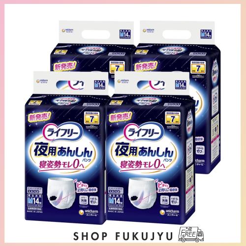 ライフリー 【テレビCM放映商品】【ケース販売】【大人用おむつ】 夜用あんしんパンツ Mサイズ 56枚 (14枚×4パック) 7回吸収 (歩ける方