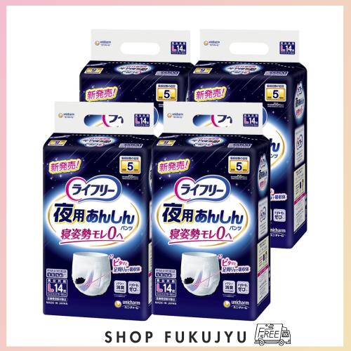 ライフリー 【テレビCM放映商品】【ケース販売】【大人用おむつ】 夜用あんしんパンツ Lサイズ 56枚 (14枚×4パック) 5回吸収 (歩ける方