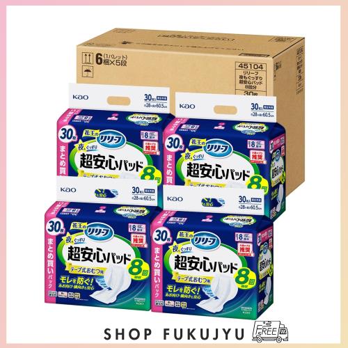リリーフ 【ケース販売】 テープ式おむつ用パッド 夜もぐっすり超安心8回分 120枚 (30枚×4パック) 【Amazon.co.jp限定】