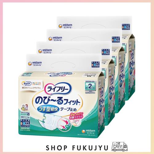 ライフリー テープ止めおむつ のびーるフィットうす型軽快テープ止め SMサイズ 88枚(22枚×4) 2回吸収 大人用おむつ【寝て過ごすことが多 9,212円