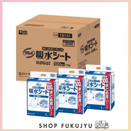 サルバ 白十字 吸水シート ワイド (45×60cm) 大容量 100枚入×3個 【ケース販売】 【Amazon.co.jp限定】