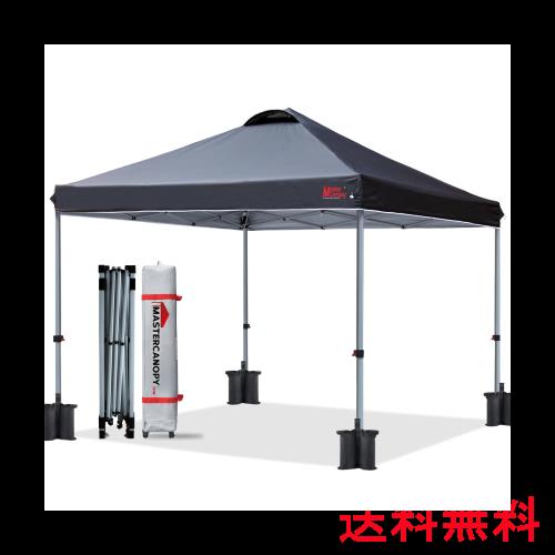 マスターキャノピー（MASTERCANOPY）ワンタッチタープテント 2M/2.5M/3M 三段階調節 スチールフレーム 風抜けベンチレーション 耐水 UVカ