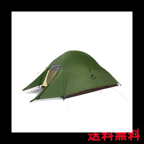 Naturehike公式ショップ テント 2人用 軽量 ソロキャンプ 登山 自立式 前室付きダブルウォール アウトドア 専用グランドシート付き 耐水