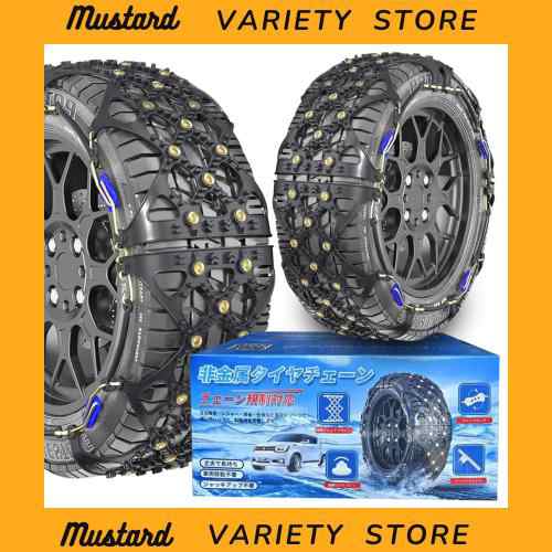 晨陽小店 非金属 タイヤチェーン SC10 軽自動車 スノーチェーン 簡単装着 低振動 低騒音 タイヤを傷つけない チェーン規制対応 冬の雪？策 12,200円