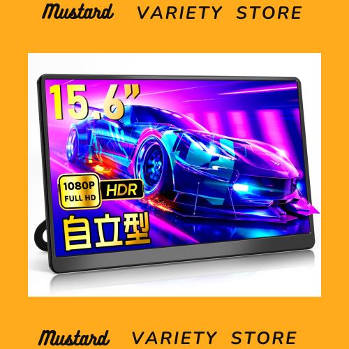 KOGODA モバイルモニター 15.6インチ 自立型 IPSパネル モバイルティスプレイ キックスタンド付き 1920ｘ1080FHD PC/Switch/PS4/XBOX/MAC