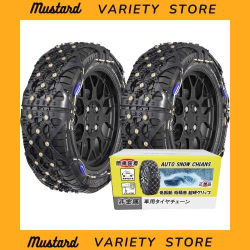 MASTORE 非金属 タイヤチェーン【チェーン規制対応】軽自動車 雪 チェーン 簡単装着 冬季 雪対策 (SC15) 13,314円