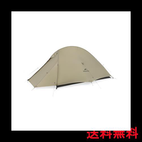 Naturehike cloudup pro【2024アップグレード版】 1.36kg 超軽量テント 1~2人用 高度増加 防暴雨20Dナイロン 流線形防風設計 通気 防結露